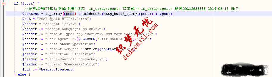 织梦DEDECMS畅言“系统未绑定畅言账号，我们将自动为您分配一个(图1)