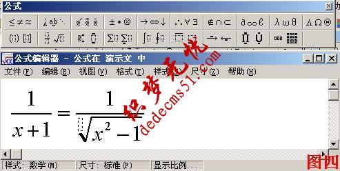 PPT如何插入公式(图1)