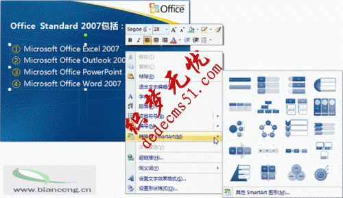 PowerPoint2007将列表文字变图形(图3)