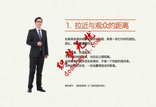 年终发言的5个有用提醒(图3)