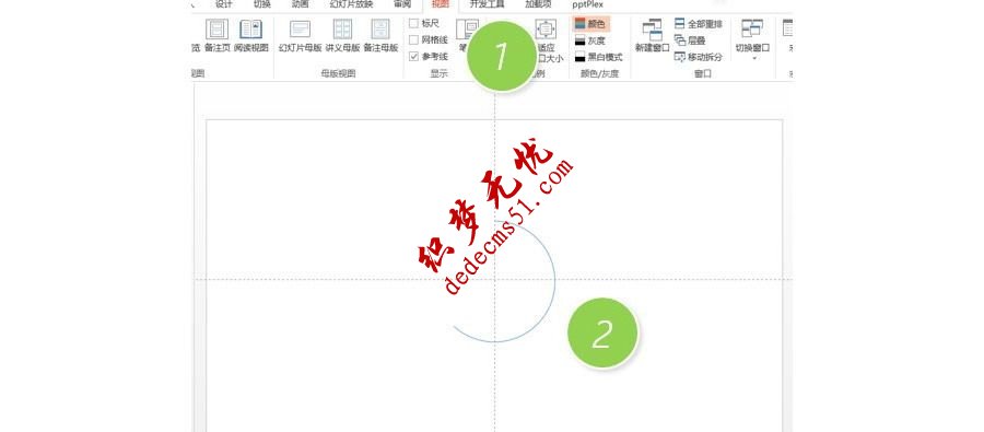 PPT怎么设置弧形精确角度的方法(图1)