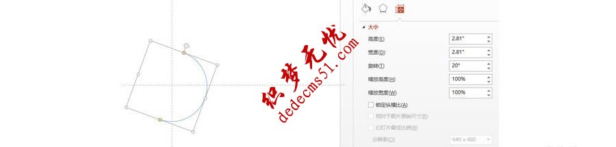 PPT怎么设置弧形精确角度的方法(图3)