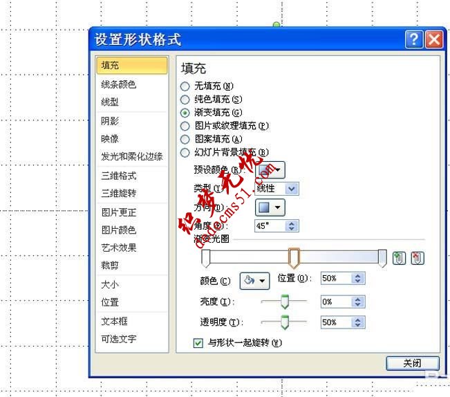 PPT如何羽化图片(图5)