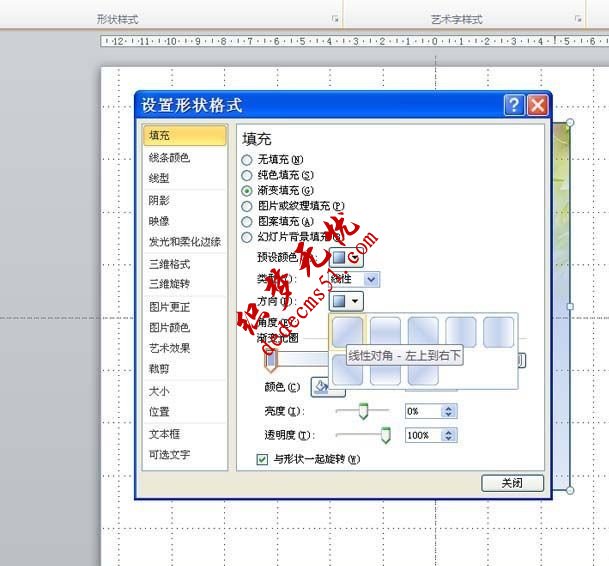 PPT如何羽化图片(图4)