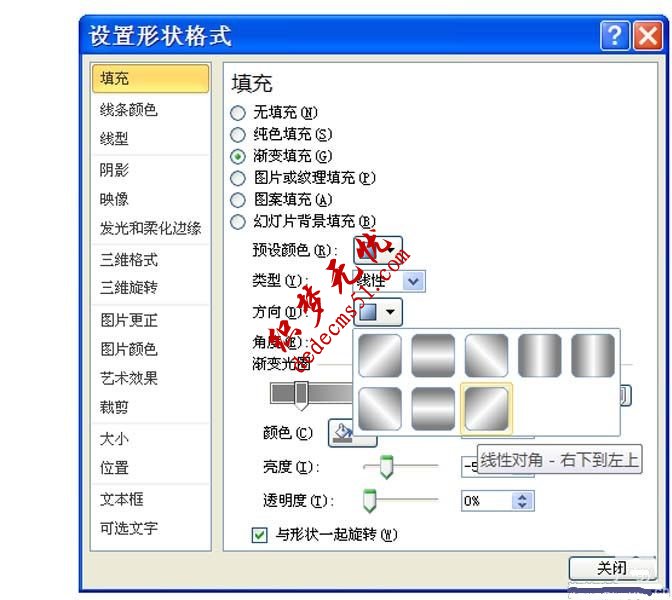 PPT如何绘制银色金属质感的圆柱体(图4)