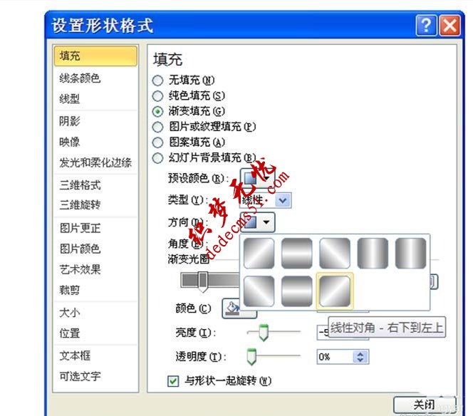 PPT如何绘制银色金属质感的圆柱体(图6)