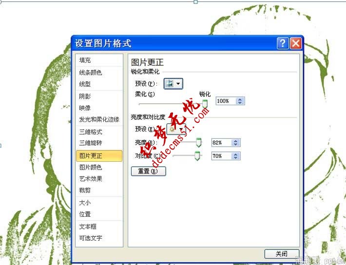 PPT怎么给图片制作滤镜效果?(图5)