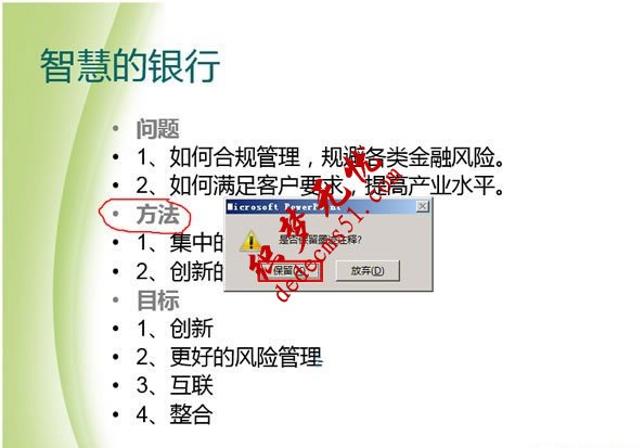 PPT怎么设置记号笔进行圈画(图2)