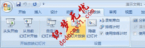 PPT幻灯片如何设置手动点击翻页(图2)