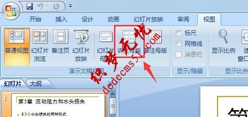 PPT打印时如何在右上角显示/取消当前日期(图2)