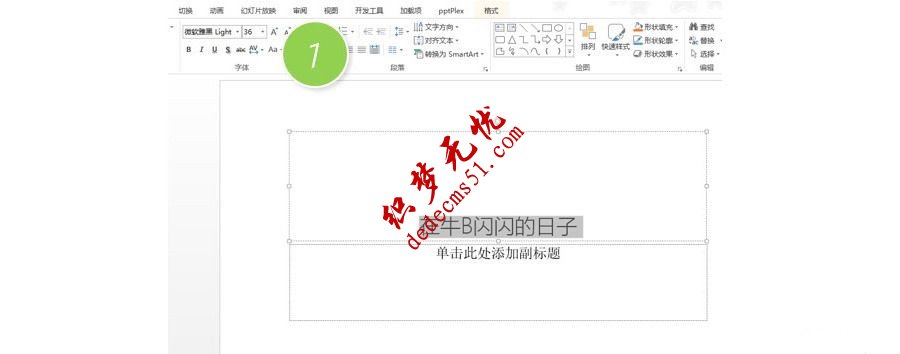 PPT中的文字间距如何批量修改(图1)