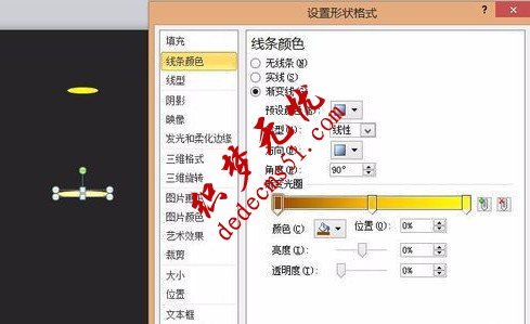 PPT怎么制作出壁灯效果(图4)