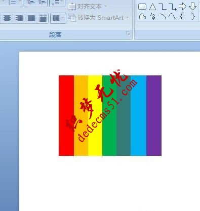 PPT怎么绘制七色彩虹条形图(图4)