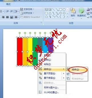 PPT怎么绘制七色彩虹条形图(图5)