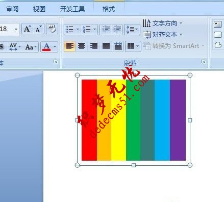 PPT怎么绘制七色彩虹条形图(图6)