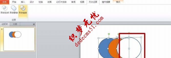 PPT怎么通过合并获得新图形(图6)