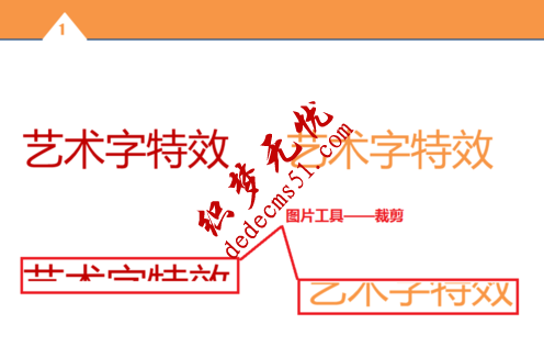 PPT制作双色字教程(图1)