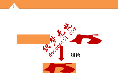 PPT制作双色字教程(图3)