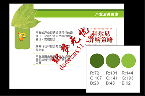 PPT配色方案技巧与原则(图4)