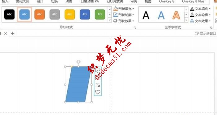 PPT怎么制作倾斜排版的图片(图1)