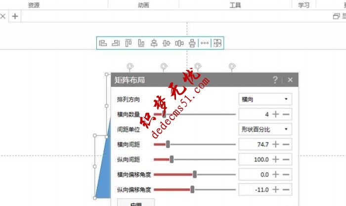 PPT怎么制作倾斜排版的图片(图3)