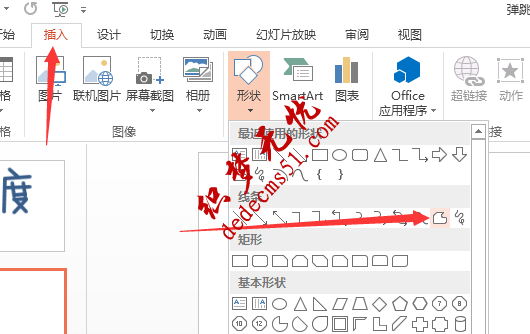 PPT怎么制作擦除动画效果(图1)