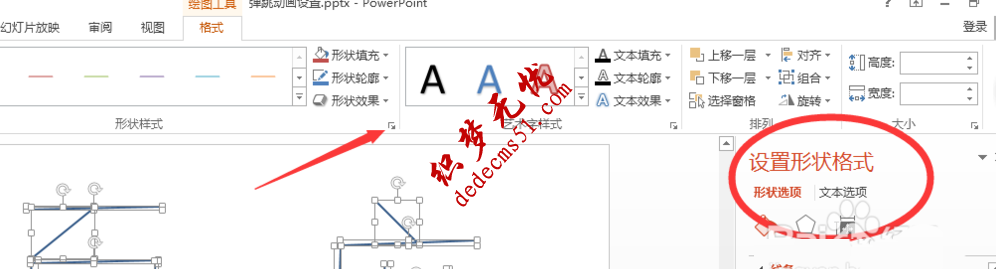 PPT怎么制作擦除动画效果(图3)