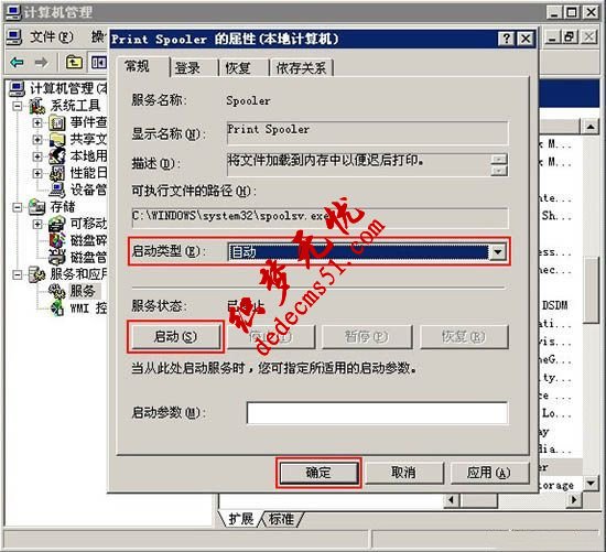 打印ppt时无法找到打印机如何解决(图4)