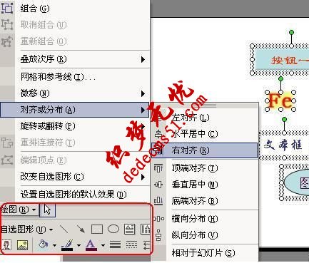 ppt如何对齐所选对象(图1)