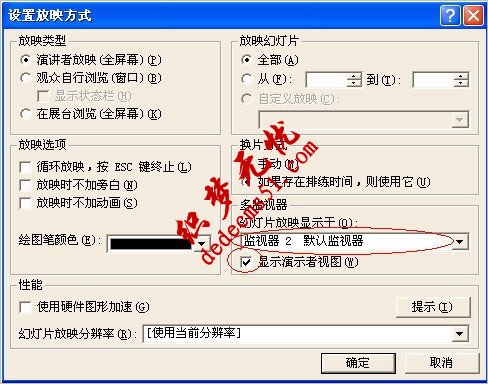 分屏演示PPT，你可同时看见幻灯片备注信息(图3)