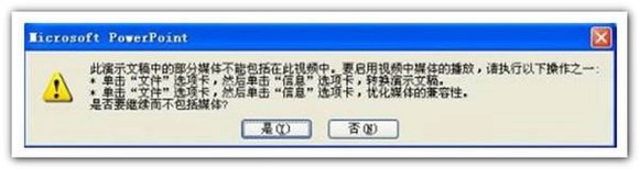 用PowerPoint 2010实现PPT转视频方法介绍(图2)