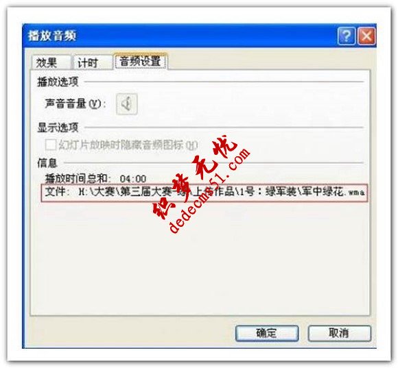 用PowerPoint 2010实现PPT转视频方法介绍(图4)