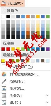 使用取色器以匹配PowerPoint2013幻灯片上的颜色(图1)