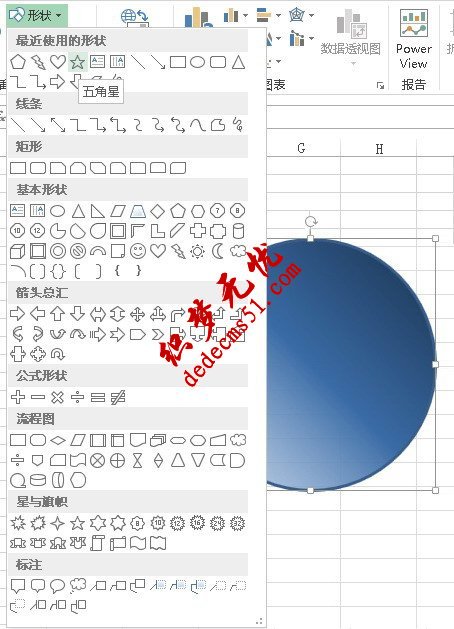 使用PowerPoint2013组合形状以创建自定义形状(图1)