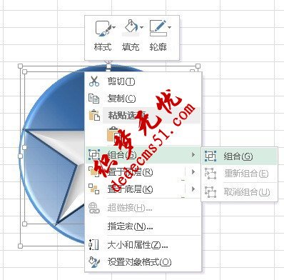 使用PowerPoint2013组合形状以创建自定义形状(图2)