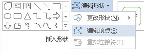 使用PowerPoint2013组合形状以创建自定义形状(图3)