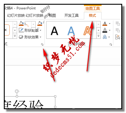 ppt设计有倒影的文字有什么方法(图4)