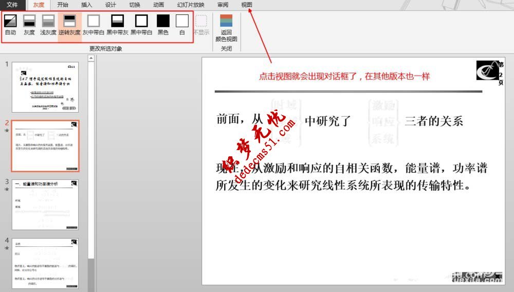 ppt黑色等深色背景的幻灯片打印方法有哪些(图3)