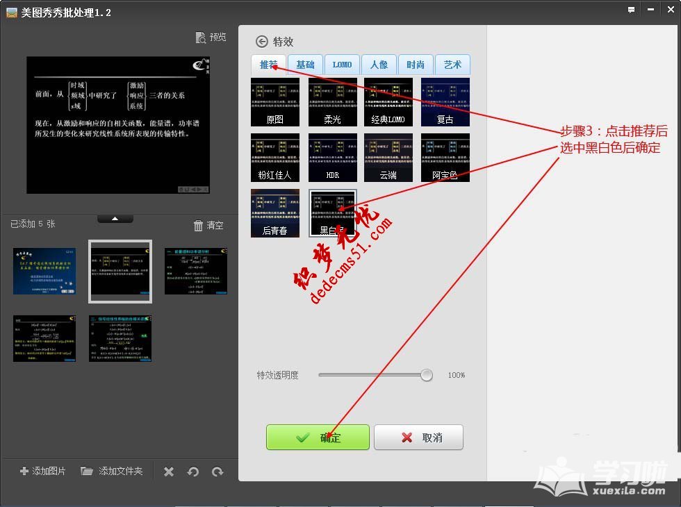 ppt黑色等深色背景的幻灯片打印方法有哪些(图11)