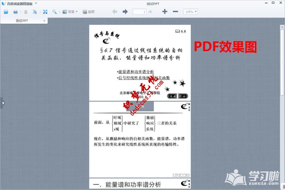 ppt黑色等深色背景的幻灯片打印方法有哪些(图20)