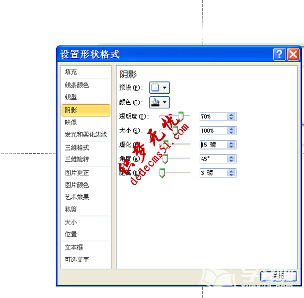 ppt演示文稿如何制作一个立体图表(图6)