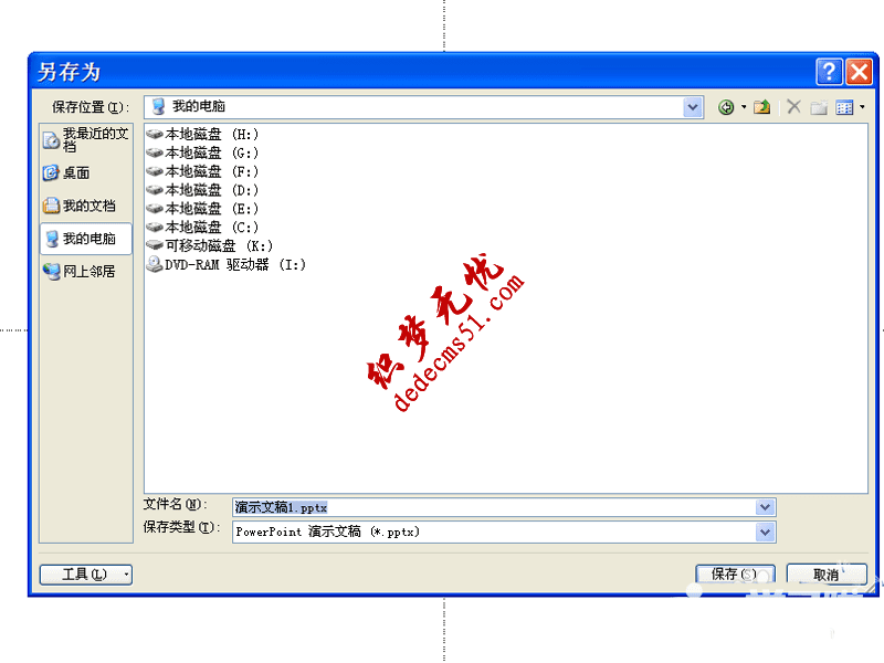 ppt演示文稿如何制作一个立体图表(图10)