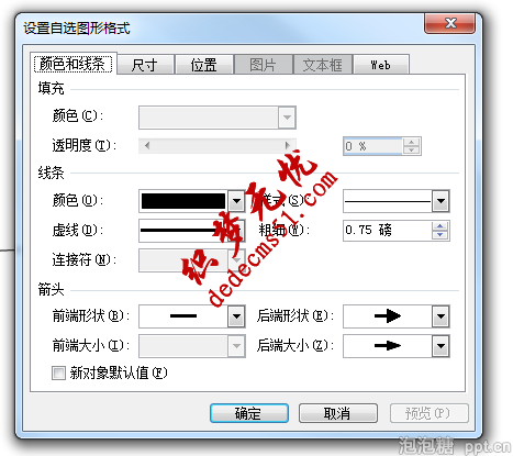 在PPT中怎样插入箭头符号(图3)