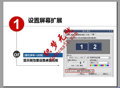 如何应用PPT演示文稿备注(图2)