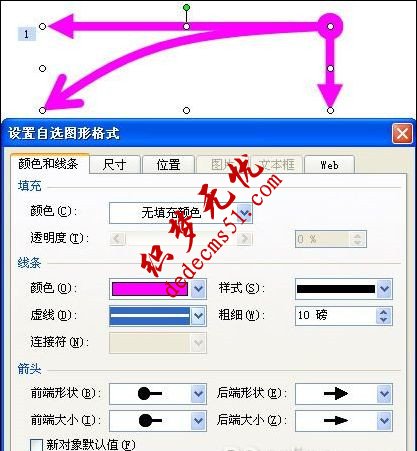 PPT中平抛运动的实现(图2)