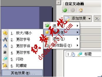 ppt里让文字一直闪动教程(图2)