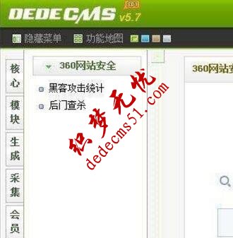 dedecms“输入内容存在危险字符，安全起见，已被本站拦截”(图1)