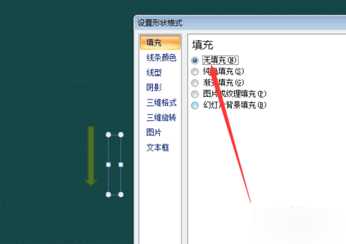 ppt绘制能够转动的钟表指针(带转动)(图4)