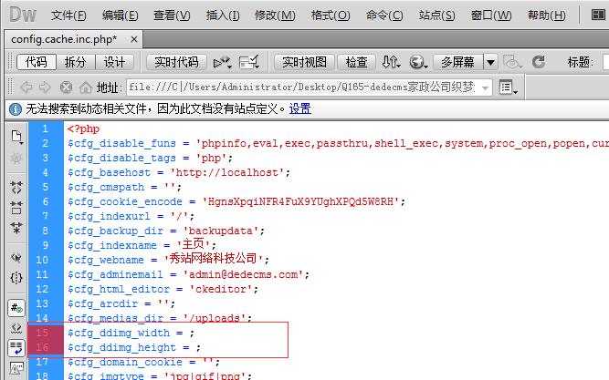 dedecms织梦安装模块插件后空白解决办法