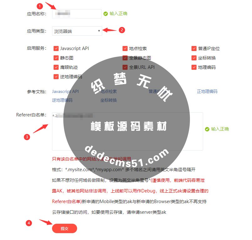 织梦HTTPS站点调用百度地图API不显示解决办法